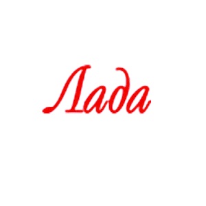 ЛАДА