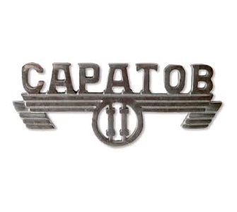 САРАТОВ САРАТОВ